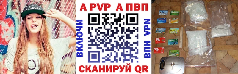 Купить где  Сенгилей  Alpha-PVP СК 