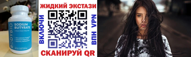 Купить  Сенгилей  БУТИРАТ Butirat 