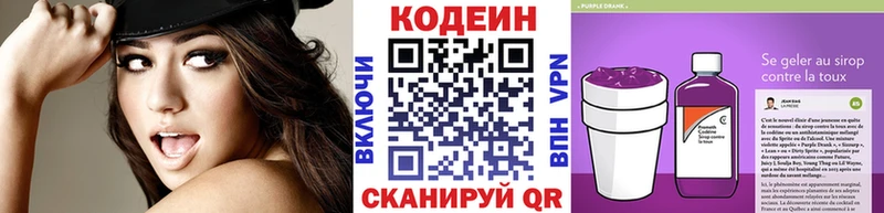 Кодеиновый сироп Lean напиток Lean (лин)  Купить где  Сенгилей 
