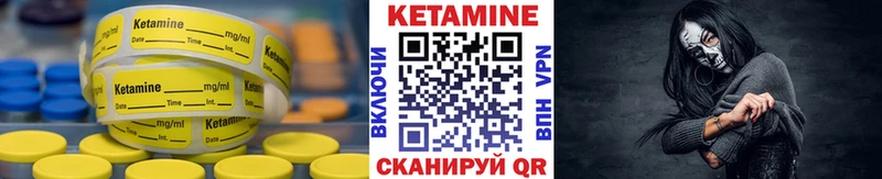 Купить где  Сенгилей  КЕТАМИН VHQ 