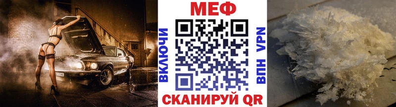 МЕФ мука Купить где Сенгилей