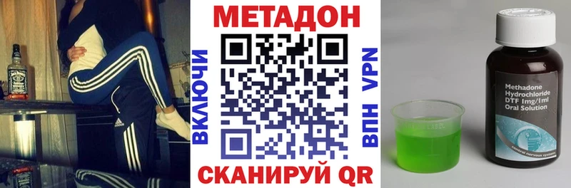 МЕТАДОН белоснежный Сенгилей