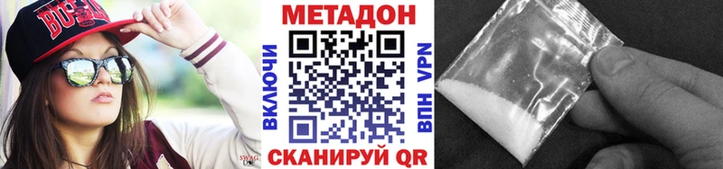 Купить  Сенгилей  Метадон methadone 